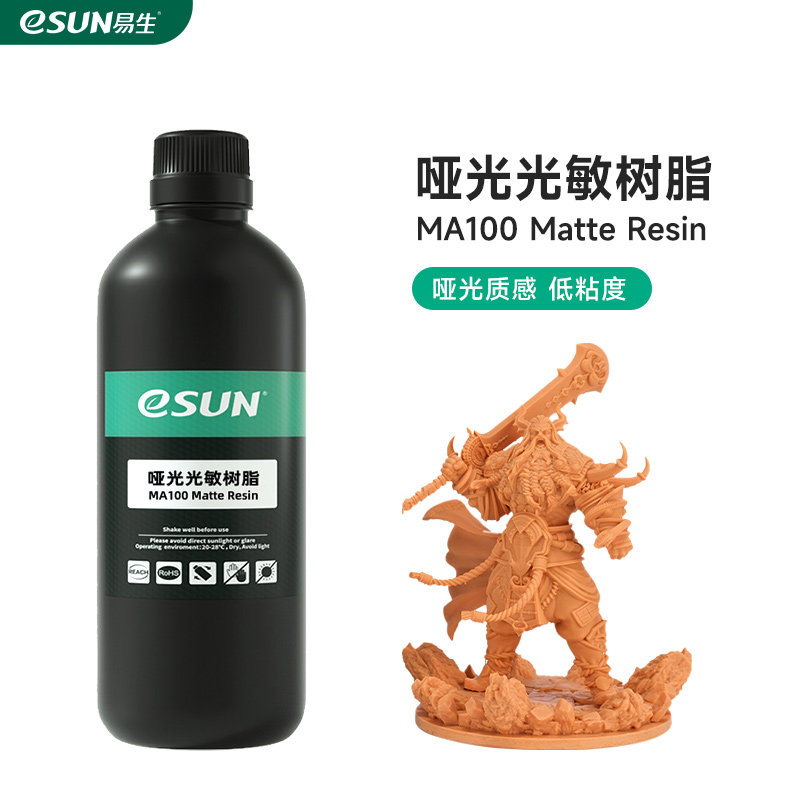 易生 光敏树脂光固化打印黑白屏哑光通用刚性树脂精度哑光质感