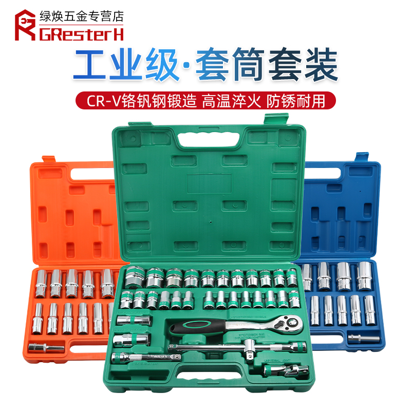 套筒扳手工具组套大飞32件多功能套管维汽修棘轮快速扳手中飞套装