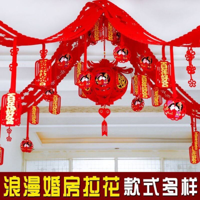 婚房纺布拉婚庆装饰卧室客厅房顶布置结婚喜字拉彩带小灯