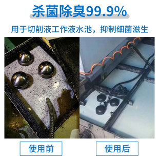 数控车床切削液除臭剂 加工中心乳化液除臭专用