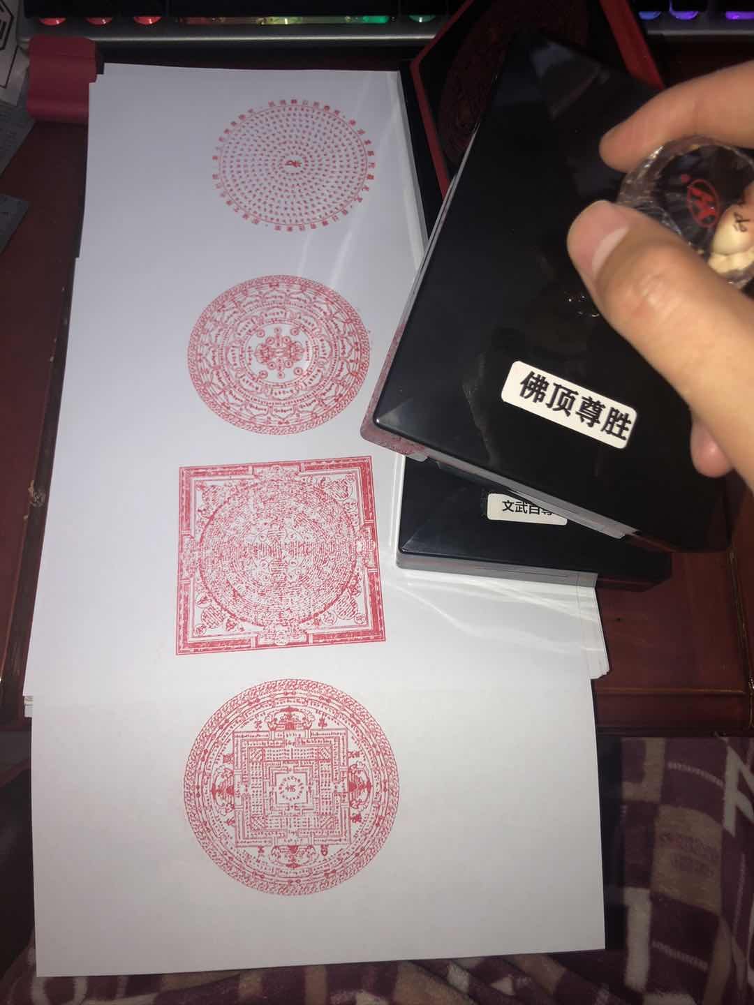 中阴救度咒轮印章件 佛顶尊胜咒轮 文武百尊坛城印章烟供火供
