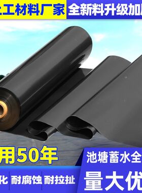 鱼塘防渗膜土工膜鱼池护坡防水布养殖黑色塑料布复合加厚地膜