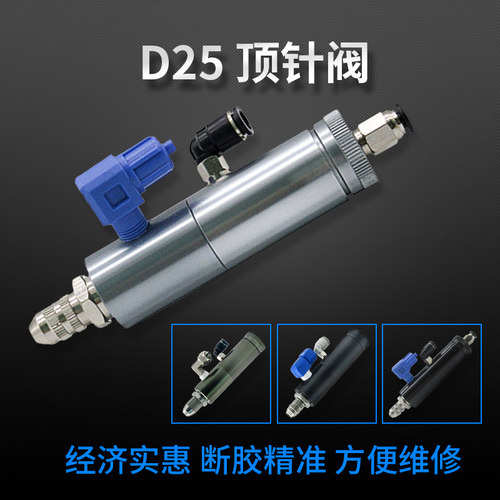 顶针式单液点胶 精密控制 微调出胶量 点胶