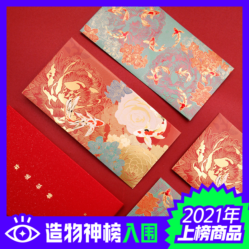 手心里2020年新款烫金红包结婚满月用利是封婚礼定制高档创意个性
