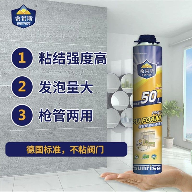 桑莱斯发泡胶环保泡沫发泡剂填充防火阻燃度门发泡胶