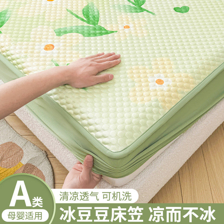 凉感冰丝豆豆床笠单件夏季软席凉席床罩件水洗异味