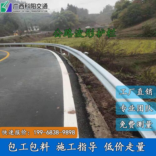 速波形护栏防撞栏杆乡村公交通隔离栏喷塑广西热镀锌护栏板厂