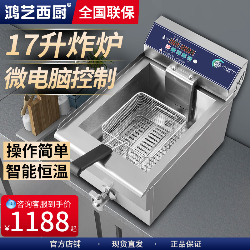 电炸炉油炸锅商用炸串恒温炸鸡长方形小型炸土豆专用锅电油锅炸机