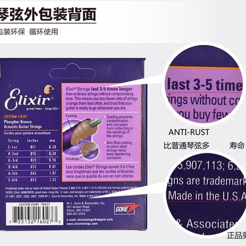 伊利克斯ELII2民谣吉他琴弦装木黄铜磷铜 伊利克斯吉他弦