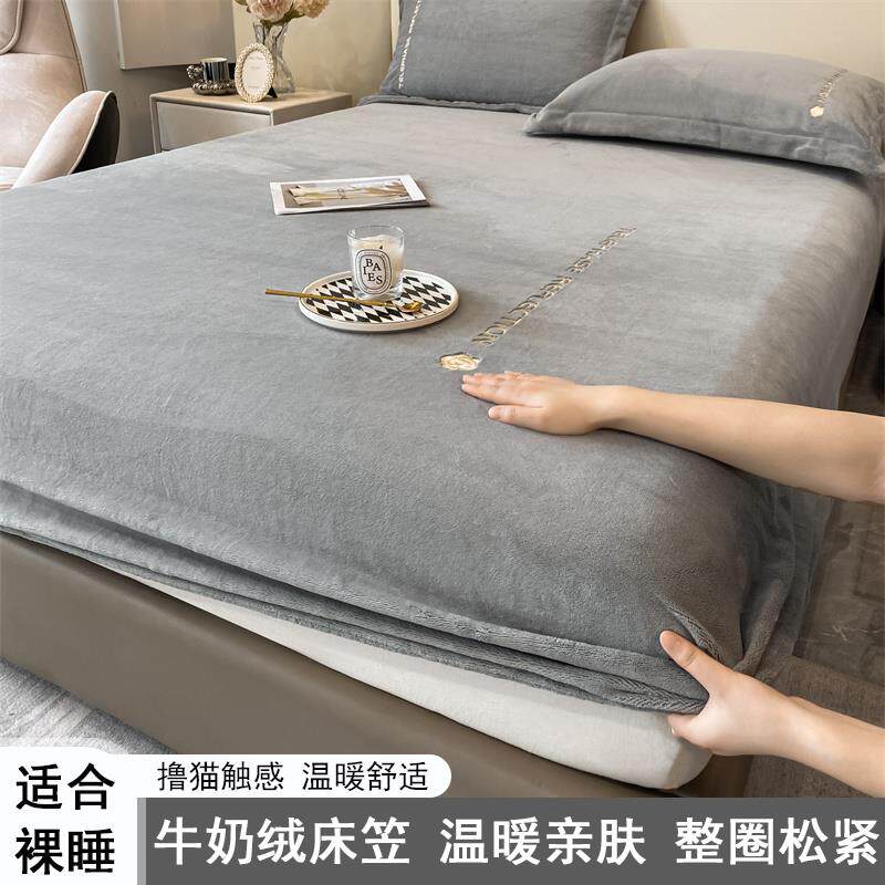 灰色床笠冬款类床笠罩件冬天加绒加厚暖