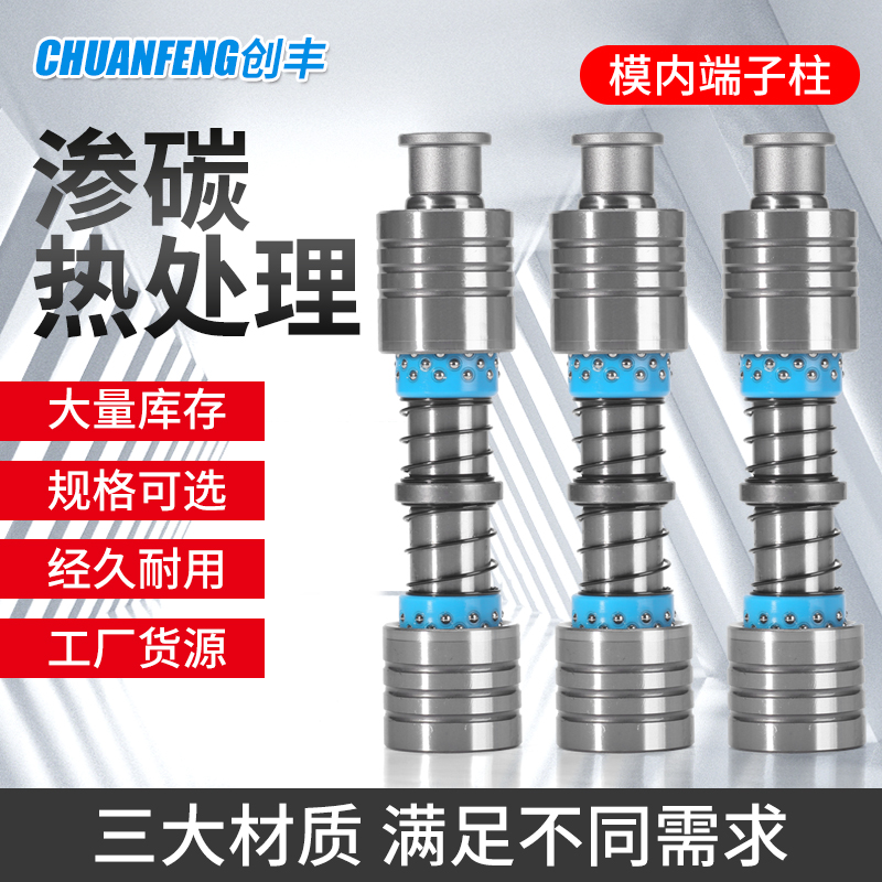 高精端子模导柱导套A-TRP--SRP模具配件滚珠导柱十字端子模内导柱