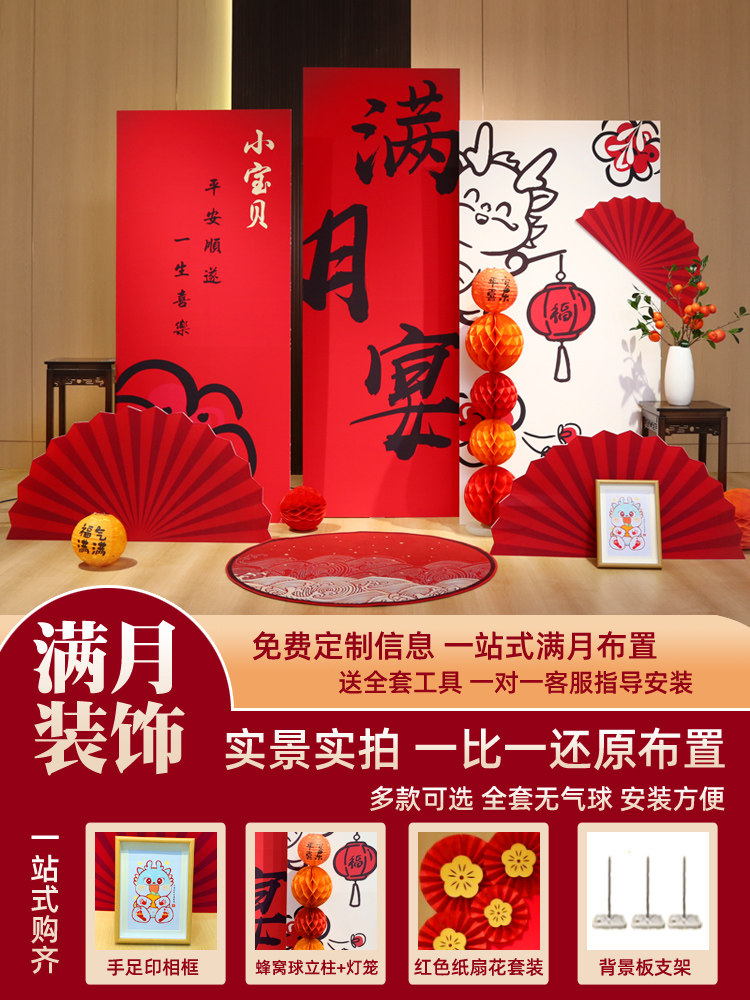 龙宝宝满月百天百日宴场景装饰仪式感布置酒店背景墙背景板道具