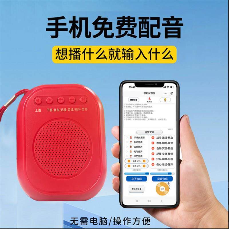 迷你录音循环播放录音喇叭地摊叫卖广告文字转语音播放一体