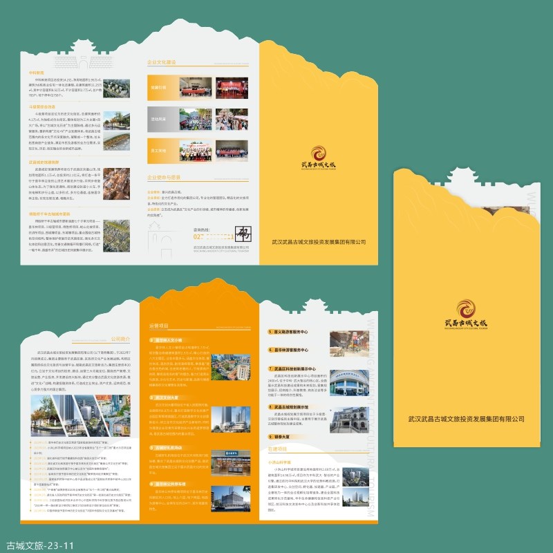 异形模切设计三折页小物料设计印刷镂空邀请函定制视觉创意宣传单