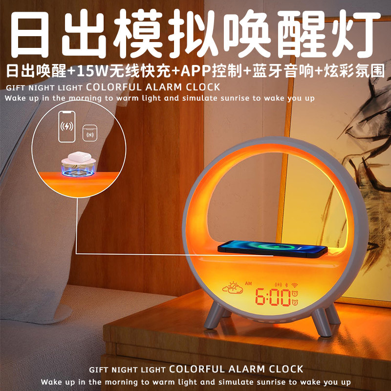 模拟日出自然唤醒灯定时叫醒光闹钟氛围级感床头卧室睡眠