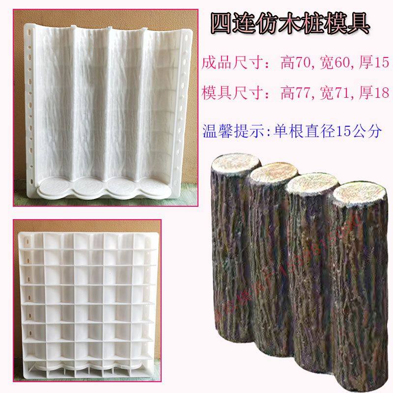 水泥仿木桩模具仿树皮护栏磨具欧式防树墩园公园林栏杆木纹模板