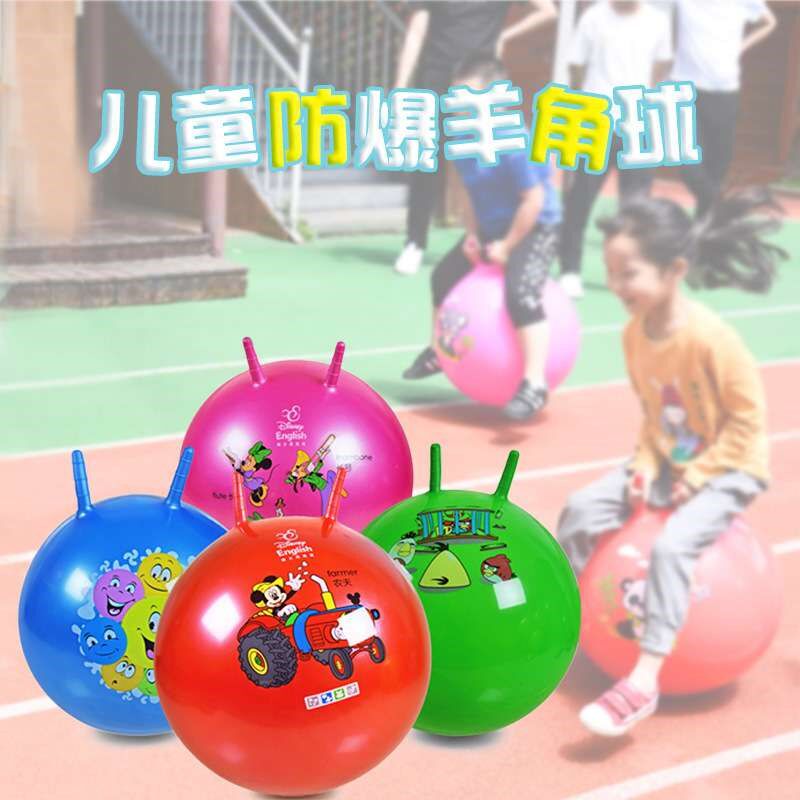 羊角球儿童感统训练幼儿园宝宝健身跳跳球弹力蹦蹦乐充气弹跳