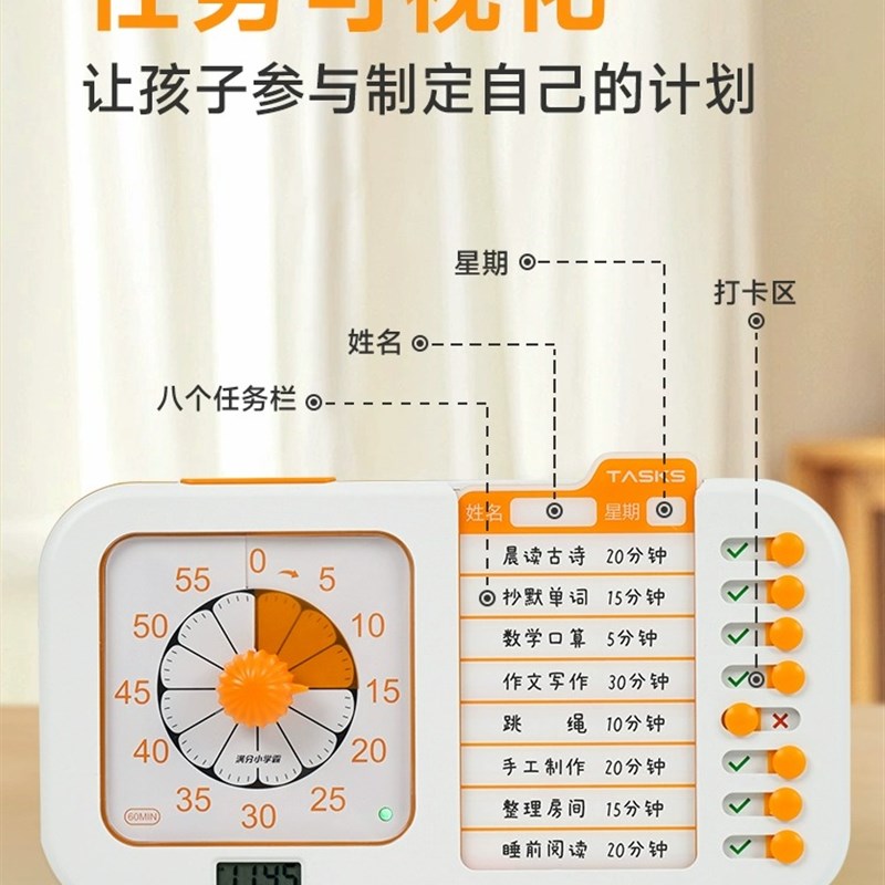 满分小学霸小橙时间管理器可视化正倒计时学生学习自律提醒计时器