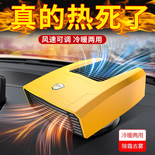 车载暖风大货车汽车用取暖器车内制热电暖速热冬季加热器