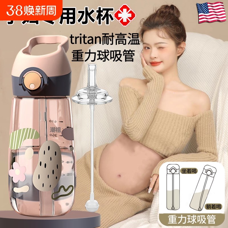 吸管水杯孕妇产妇躺着喝带重力球刻度杯杯子耐摔吸管杯
