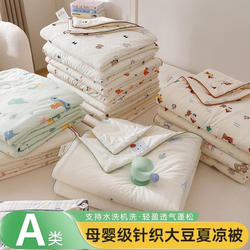 类牛奶针织大豆夏凉被软糯夏凉被儿童学生宿舍被