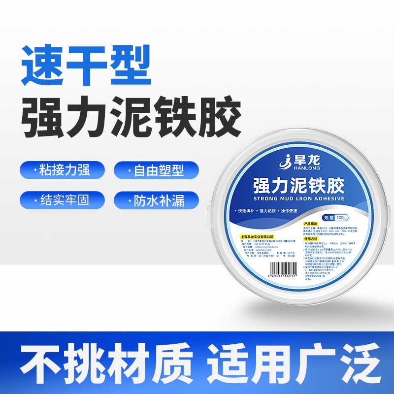 泥铁胶强力修补强度塑型胶泥管道暖气金属焊接胶修复塑钢泥胶