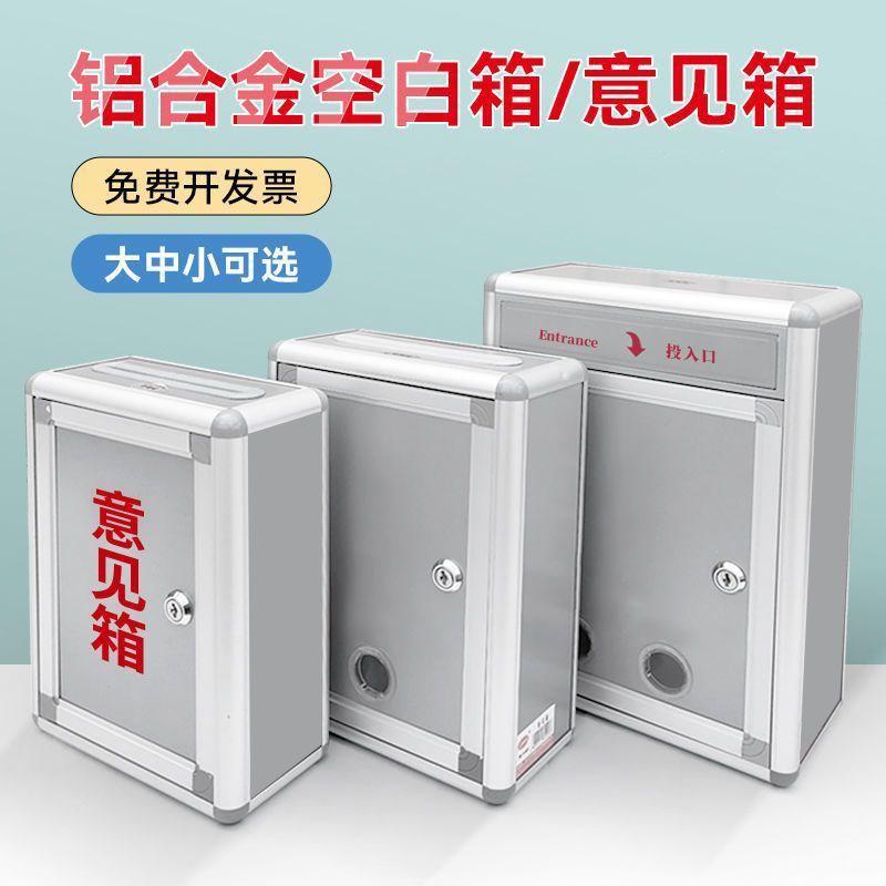 大号顶投意见箱室外防水创意箱举报箱信报箱员工