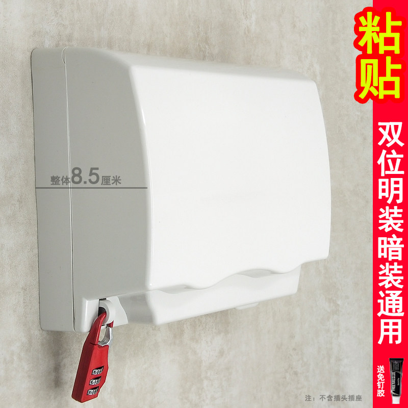 明装位自粘型关插座防水盒防水保护罩热水器二位加高防溅盒