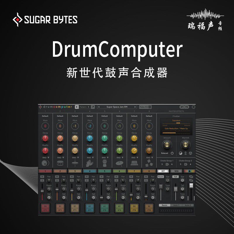 新世代鼓合成器正插件编曲制作混音