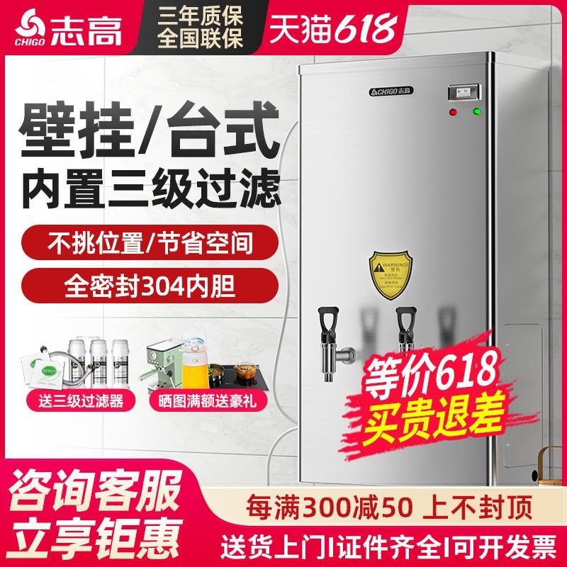 电商用水壁挂步进式工厂车间饮水烧水器