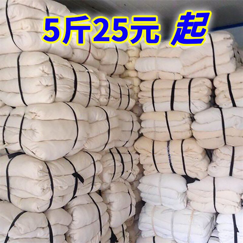 擦布全白色吸水吸油工业抹布白揩布白抹布掉色
