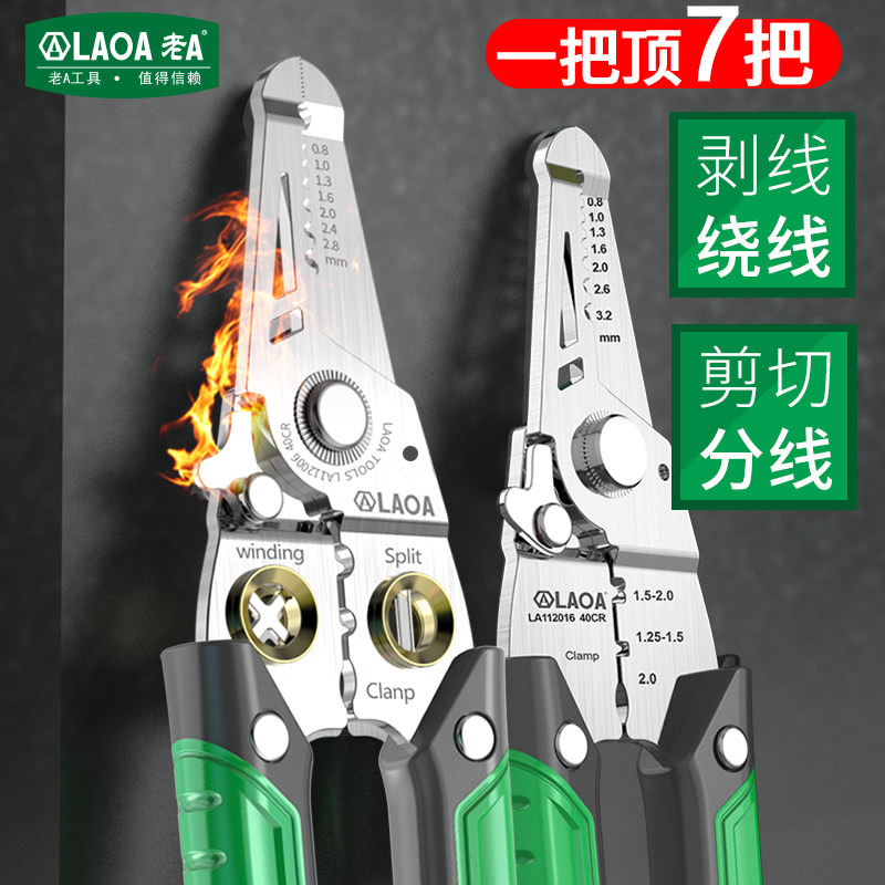老剥线钳光纤拔线剪线钳电缆剪压线钳电工工具
