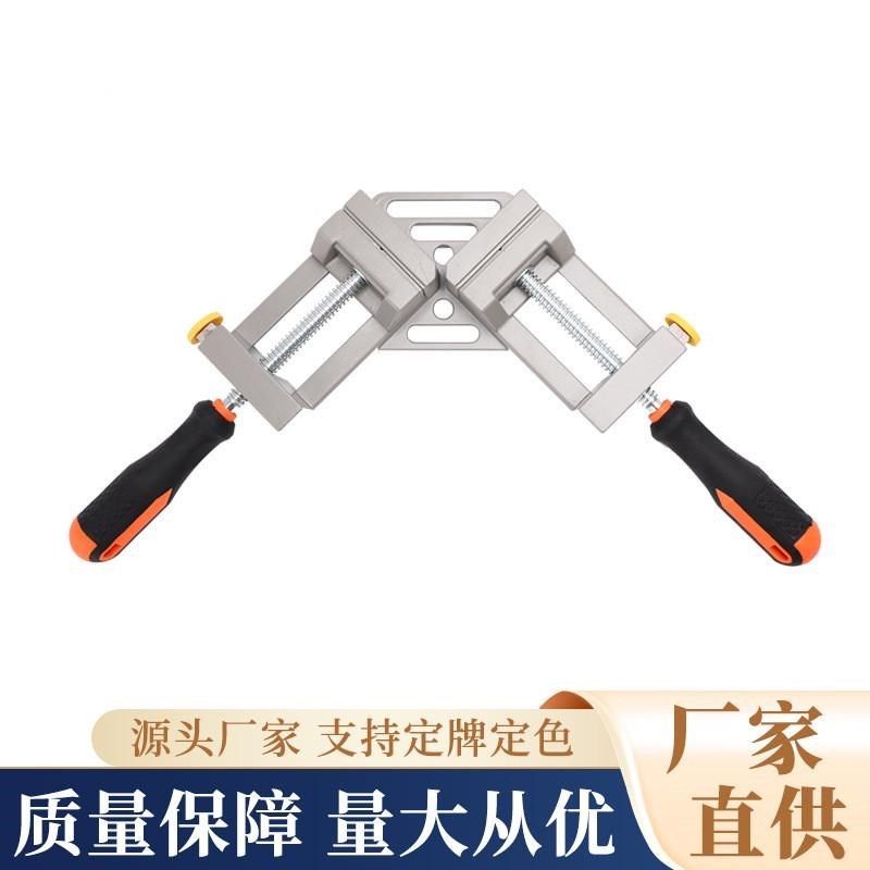 直角夹角夹调木工鱼缸相框工具夹具固定夹具夹紧器