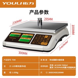 佑力精准密度.工业计重计数电子秤公斤商用天平电孑台称