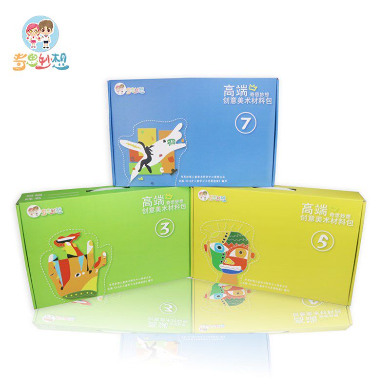 幼儿园手工制作材料包 画画装儿童创意美术盒子送课件教程