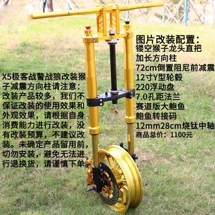 电摩电动车小猴子加长方向柱上下连板压力轴承战警战狼极客改装