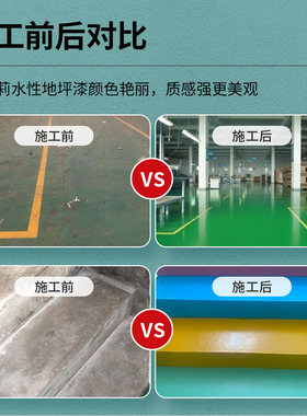 嘉宝莉万宜水性地坪漆水泥地面漆厂房车库环氧改性耐磨漆