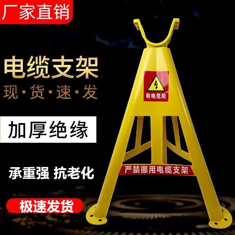角支架电缆支架架架空工地临时绝缘塑料角架架线放线电线