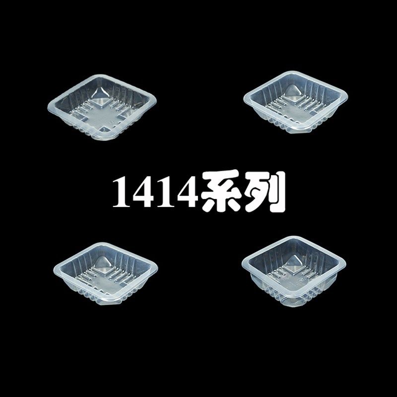 锁鲜盒周黑鸭打包盒卤菜食品盒封口膜保鲜盒一次性托盘热封,包装,PVC包装盒,淘宝优惠券,粉丝福利购,淘宝优惠卷
