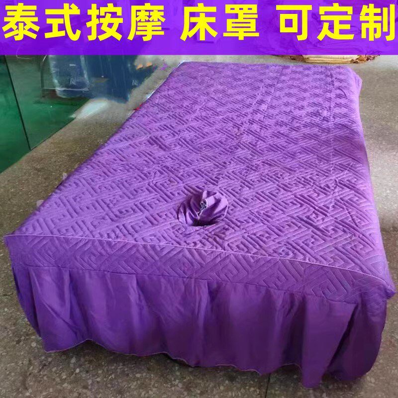 端床罩泰式按摩床罩带洞床裙加大加宽床