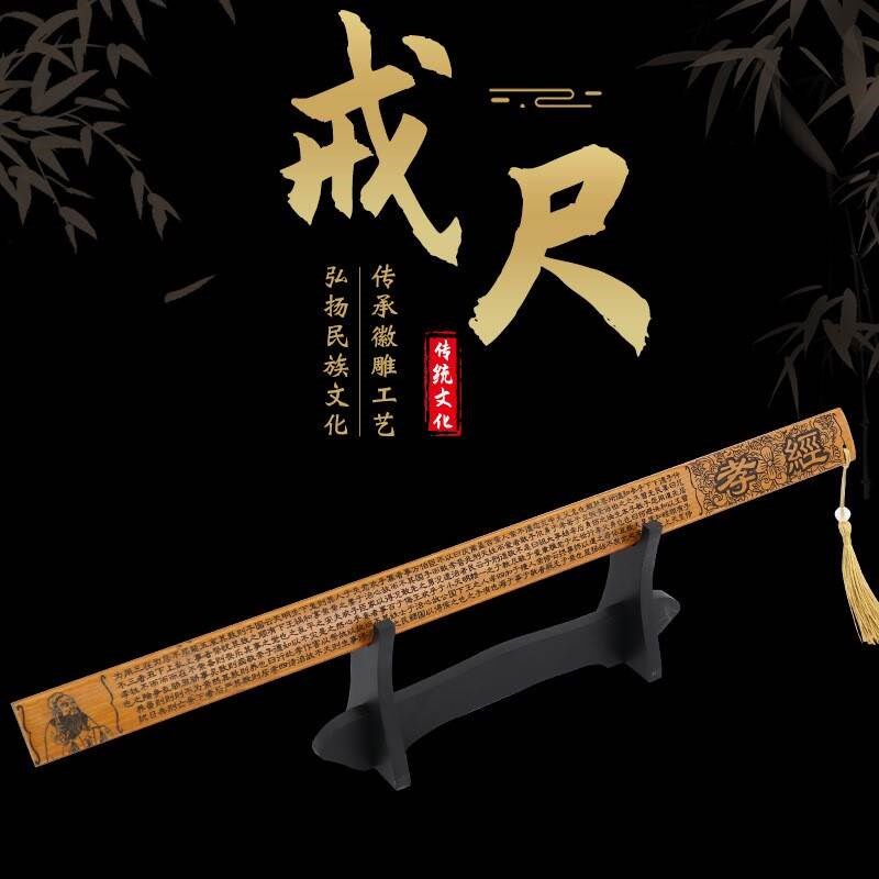 竹鞭打戒尺教师加厚加长尺子竹条弟子规劝学送老师教鞭