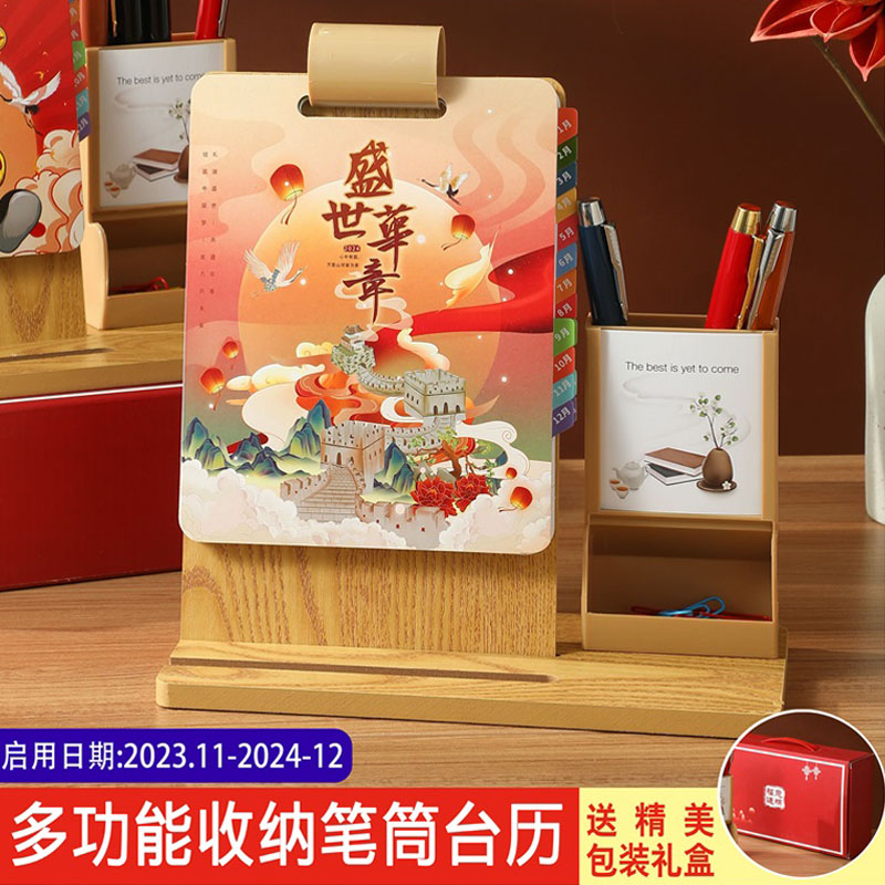 木质台历年办公室创意笔筒记事工作月历礼盒自律打卡计划订制日历