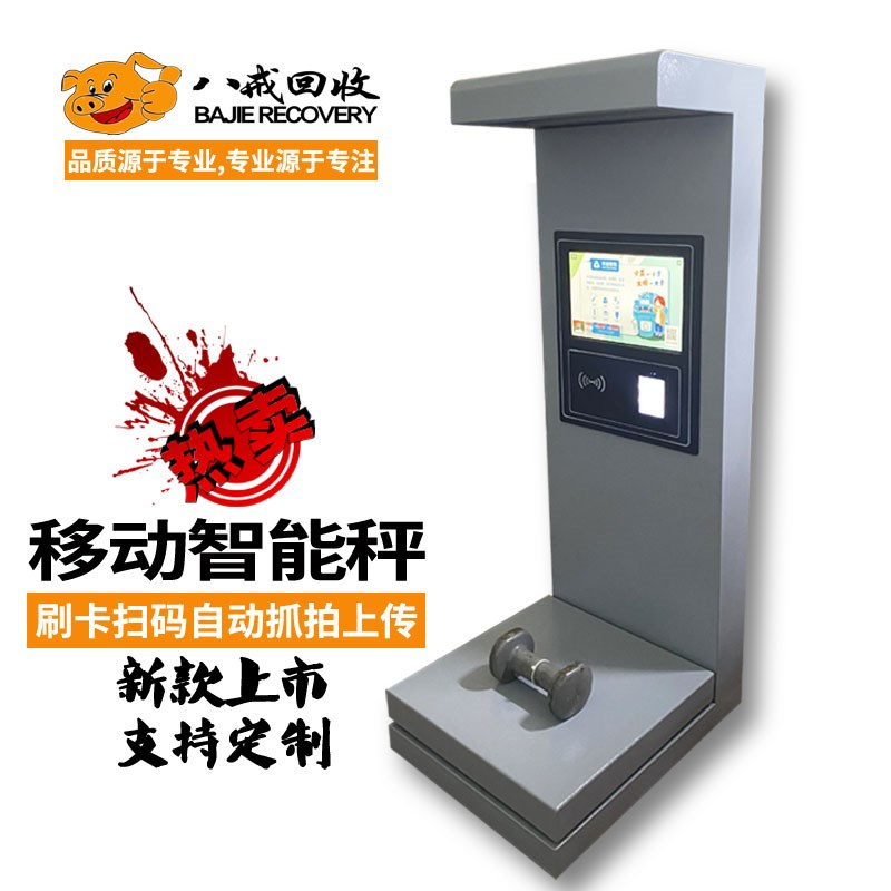 垃圾分类智能秤厨余垃圾称重抓拍环卫车载秤废品回收物网台秤