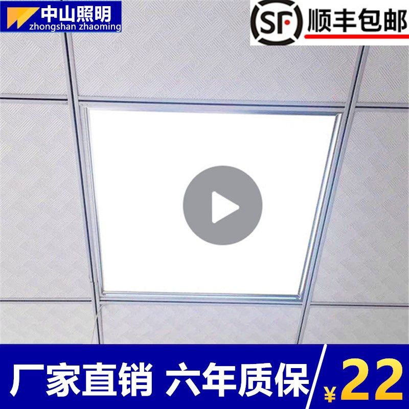 办公室平板灯天格栅灯石嵌入式集成吊顶