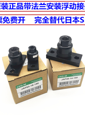 带法兰浮动接头JF2