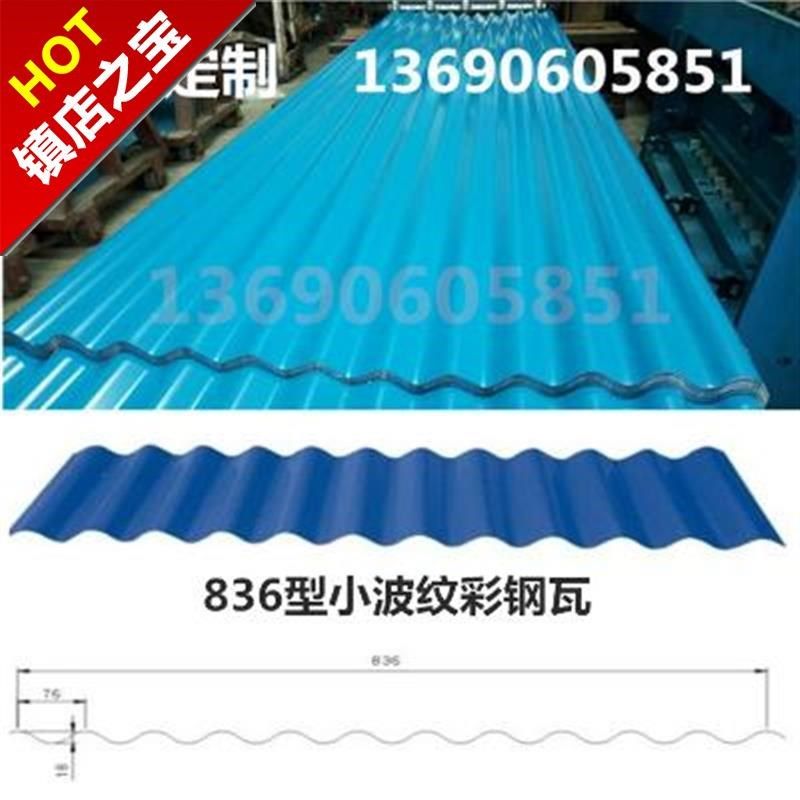 采钢瓦彩钢波纹镀锌彩色钢瓦波纹瓦铁皮彩瓦工地围栏板