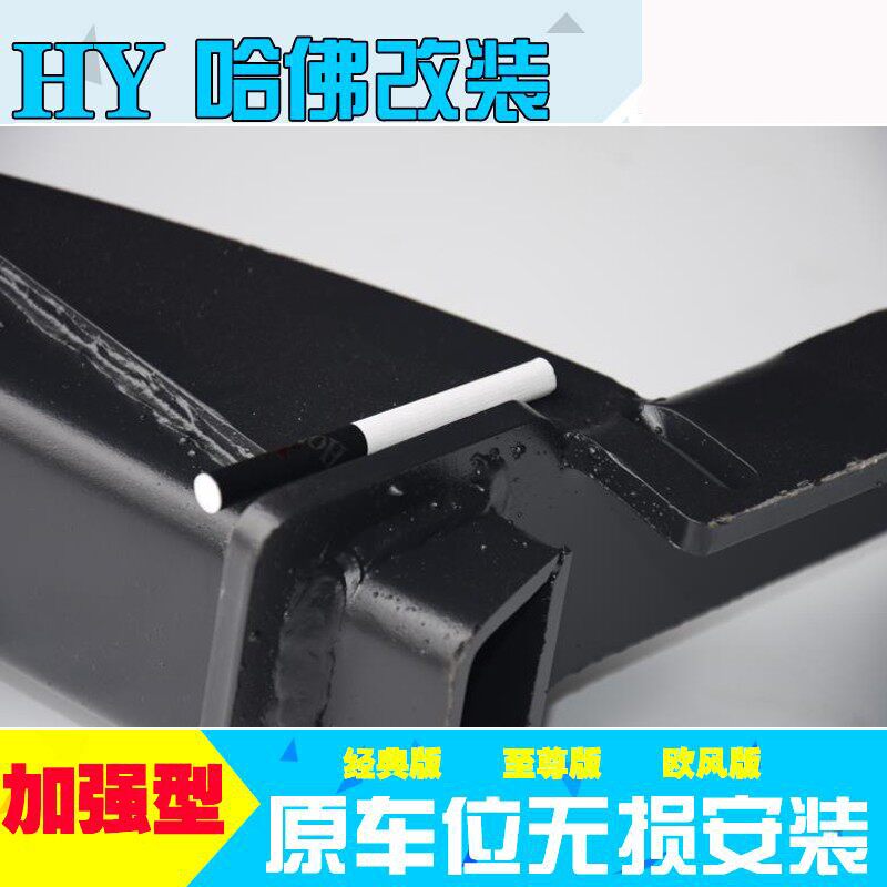 哈弗后拖车杠改装哈佛拖车钩流氓勾后杠越野防撞保险杠