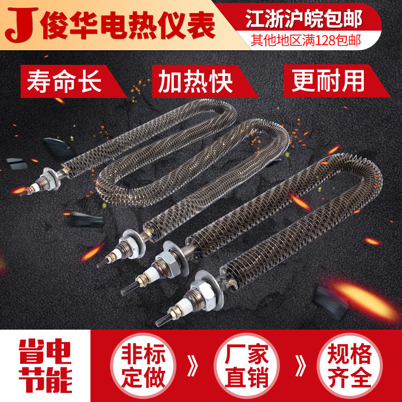 干烧翅片加热管型空气型发热棒电热管大功率烤箱烘箱