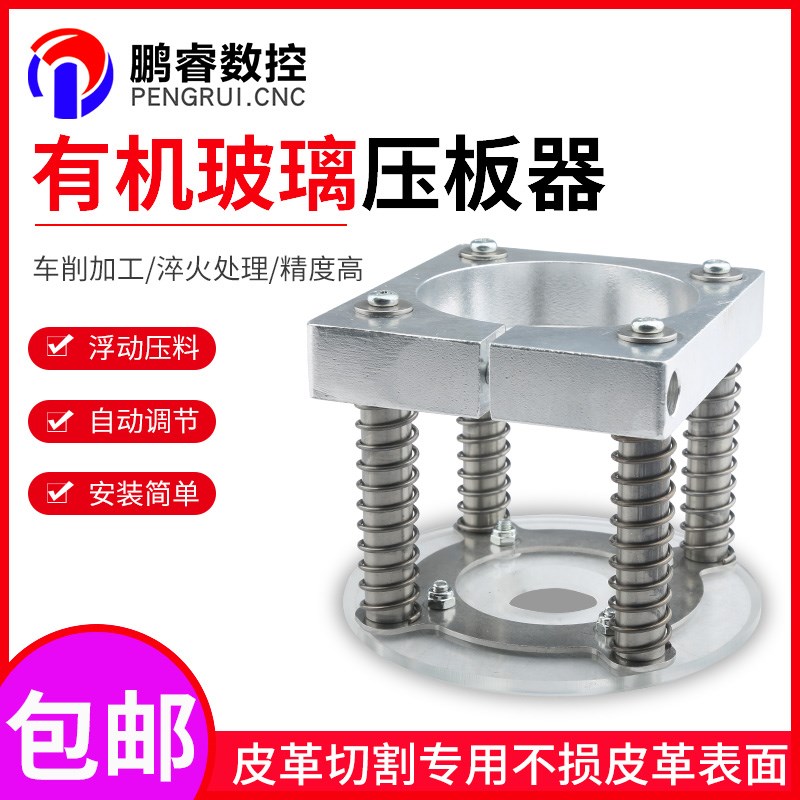 雕刻轴电全自动压板器压板器夹具雕刻