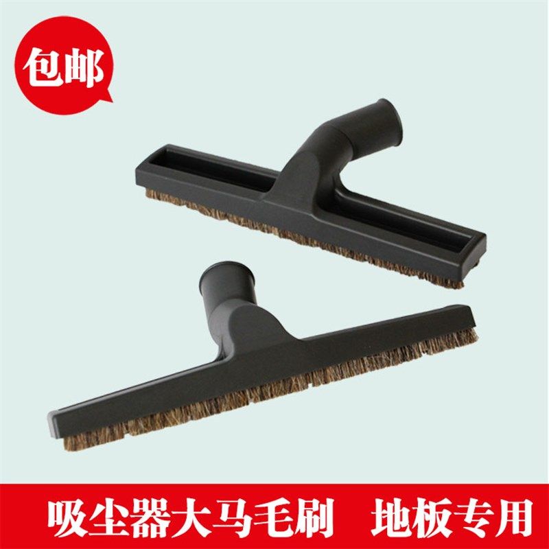 口径吸尘器头马毛刷 木刷 马毛地刷除尘刷刷子吸头